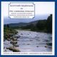 The Carrying Stream (CD): Various Artists
