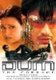 Dum (DVD): E. Nivas