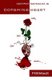 Dopamine Heart Poem(a)s (Paperback): Gustavo Rodriguez Jr