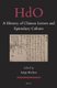 A History of Chinese Letters and Epistolary Culture (Hardcover): Antje Richter