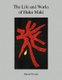 The Life and Works of Haku Maki (Paperback): Daniel Tretiak