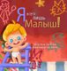 ? ????? ???? ????? (Russian, Hardcover): Anna Svetchnikov