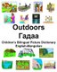 English-Mongolian Outdoors/????? Children's Bilingual Picture Dictionary (Paperback): Richard Carlson