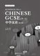 CHINESE GCSE (9-1) Workbook Vol.1 2019 (English, Chinese, CD): Xiaoqi Li, Qingsong Luo