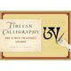 How to Write Tibetan Calligraphy - The Alphabet and Beyond (Paperback, None): Sanje Elliot