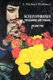 Schizophrenia - The Bearded Lady Disease, Volume Two (Paperback, Revised ed.): J. Michael Mahoney