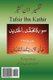 Tafsir Ibn Kathir (Urdu) - Tafsir Ibn Kathir (Urdu) Surah 47-57 (Urdu, Paperback): Alama Imad Ud Din Ibn Kathir