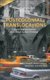 Postcolonial Translocations - Cultural Representation and Critical Spatial Thinking (Hardcover): Marga Munkelt, Markus Schmitz,...