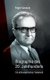 Roger Garaudy - Biographie des 20. Jahrhunderts - Ein philosophisches Testament (German, Hardcover): Ecevit Polat