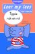 Leer my lees met Tippie die olifant (Vlak1) 18: Tippie ruk en rol (Afrikaans, Paperback, Skooluitgawe): Jose Palmer, Reinette...