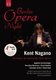 Various Artists - Berlin Opera Night (DVD): Kent Nagano, Juliane Banse, Grace Bumbry, Vesselina Kasarova, Angelika...