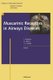 Muscarinic Receptors in Airways Diseases (Paperback, Softcover reprint of the original 1st ed. 2001): Johan Zaagsma, Herman...
