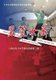 - (Chinese, Paperback): High School Fu Dan