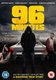 96 Minutes (DVD): Brittany Snow, Christian Serratos, David Oyelowo, Sylvia Jefferies, Evan Ross, Elena Varela, Justin Martin,...