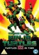 Teenage Mutant Ninja Turtles 3 - Turtles in Time (DVD): Vivian Wu, Mark Caso, Sab Shimono, Paige Turco, Stuart Wilson, Henry...