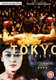 Tokyo Fist (DVD): Shinya Tsukamoto