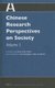 Chinese Research Perspectives on Society, Volume 1 (Hardcover): Xueyi Lu, Peilin Li