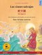 Los cisnes salvajes - ??? - Y? ti?n'e (espanol - chino) - Libro bilingue para ninos basado en un cuento de hadas de Hans...