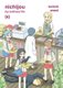 Nichijou Volume 4 (Paperback): Keiichi Arawi