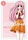 Elfen Lied Omnibus Volume 1 (Paperback): Lynn Okamoto