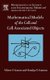 Mathematical Models of the Cell and Cell Associated Objects, Volume 206 (Hardcover): Viktor V. Ivanov, Natalya V. Ivanova