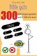 Steve McClung-Bible quiz 300 biblical quiz questions with 3 difficulty levels (Paperback): Steve McClung