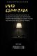 Vivir espantada (Spanish, Paperback): Diana Patricia Pinto
