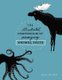 The Illustrated Compendium of Amazing Animal Facts (Hardcover): Maja Safstroem