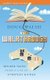 The Walkthrough - Insider Tales from a Life in Strategy Guides (Paperback): Doug Walsh