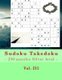 Sudoku Takedoku - 250 Puzzles Silver Level - Vol. 211 - 9 X 9 Pitstop. the Book Sudoku - Game, Logic and Entertainment. Large...