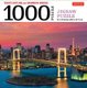Tokyo Skyline and Rainbow Bridge - 1000 Piece Jigsaw Puzzle - The Rainbow Bridge and Tokyo Tower (Finished Size 24 in X 18 in)...